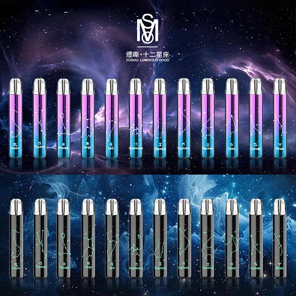 MSO爅嘶-十二星座主機